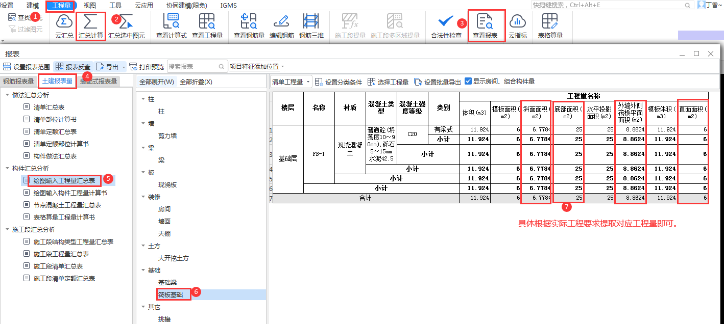 广联达服务新干线