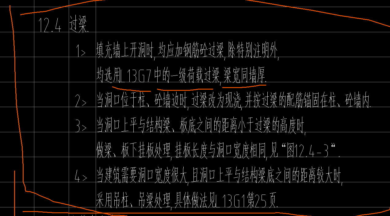 过梁