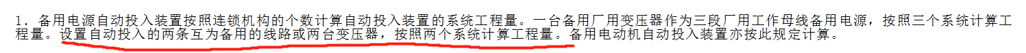 工程量