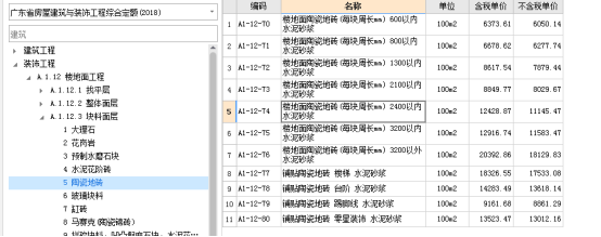 干硬性水泥砂浆