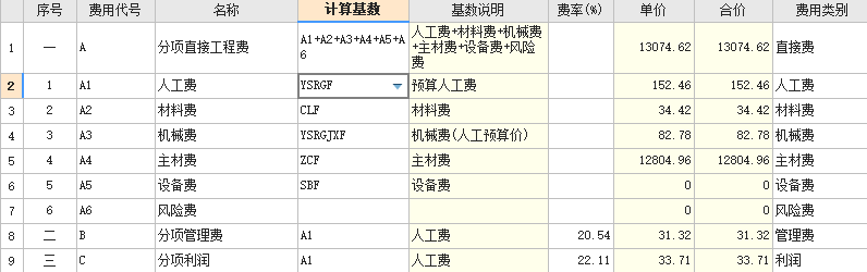 广联达服务新干线