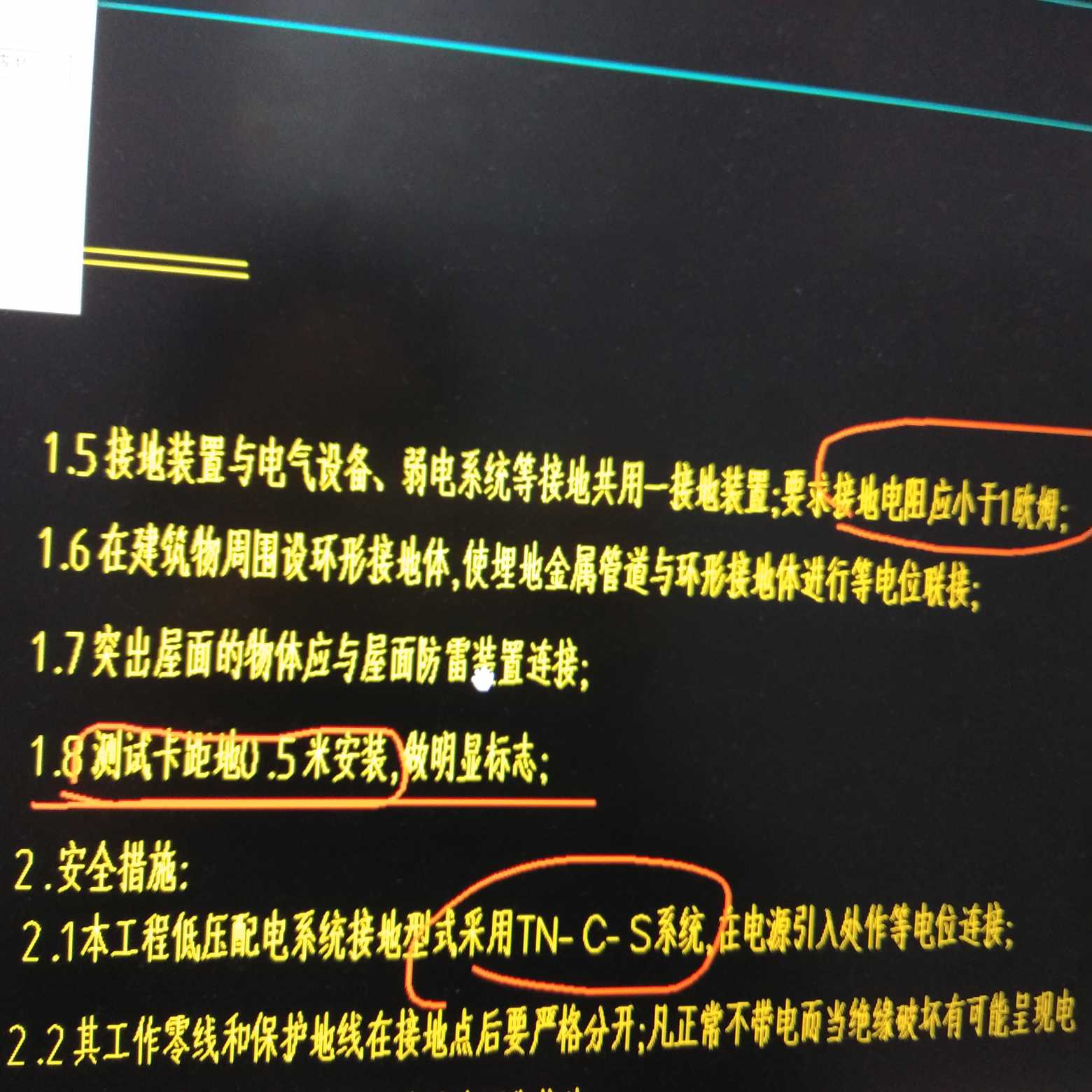 跨接线