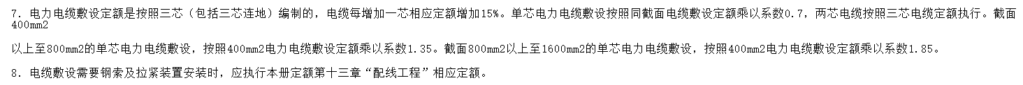 敷设