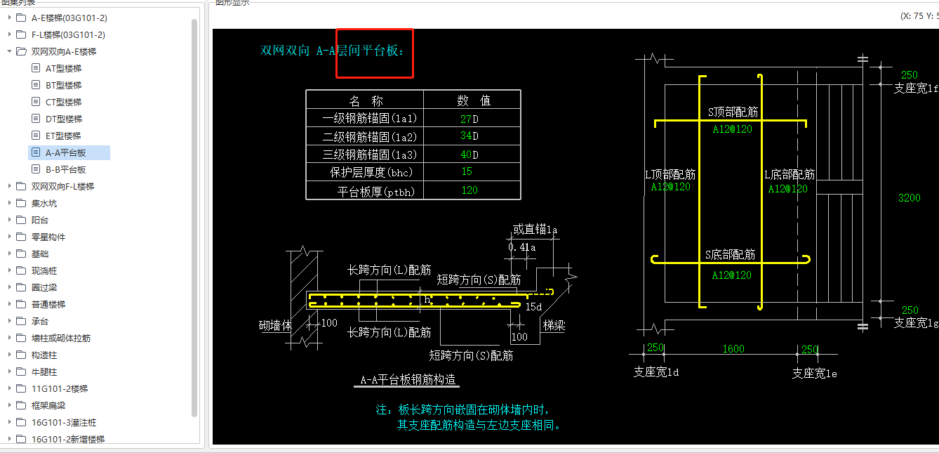 图形算量