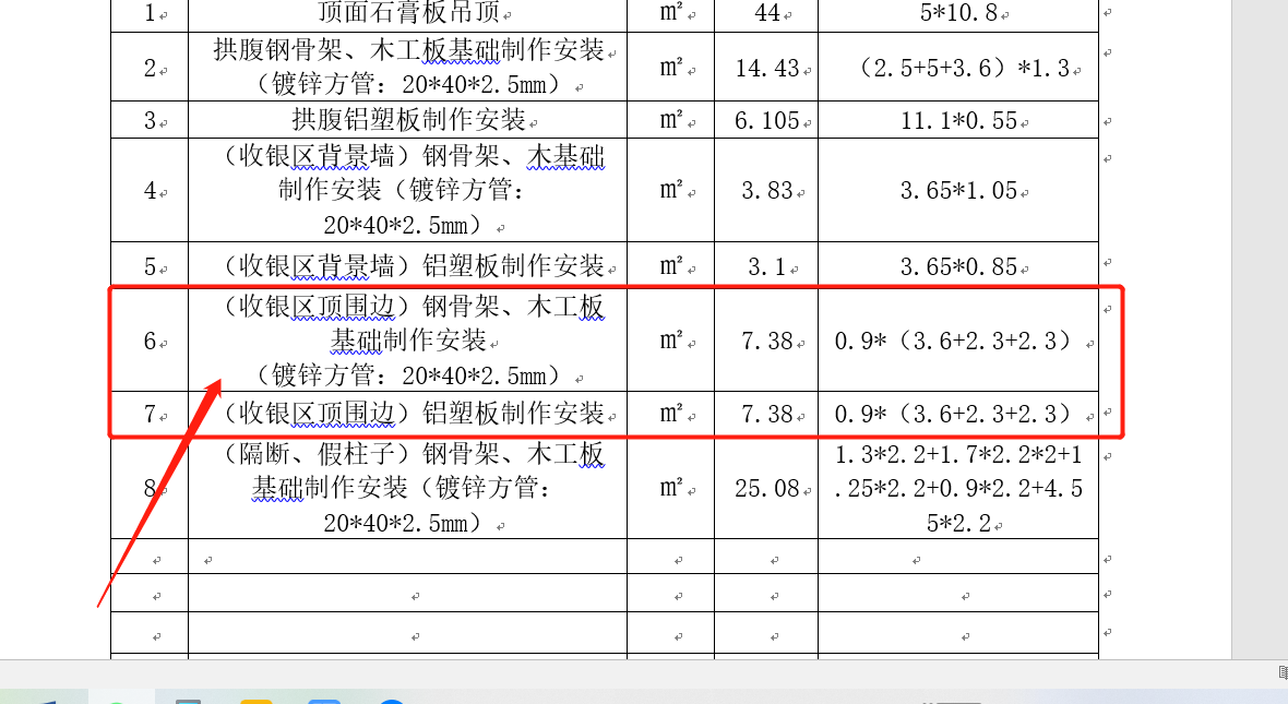 套取