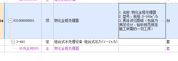 河北定额