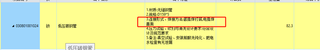 氩电联焊