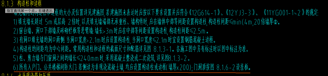 剪力墙
