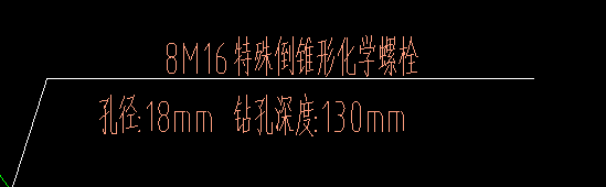 您好m16特殊倒锥形化学螺栓为多少钱一个上那找价格方便谢谢您能解答