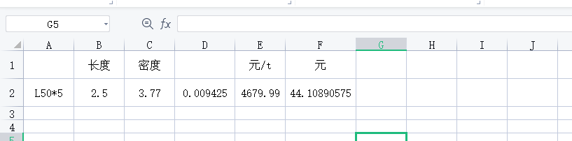 角钢