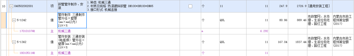 外径