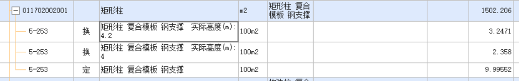定额