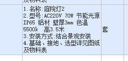 定额
