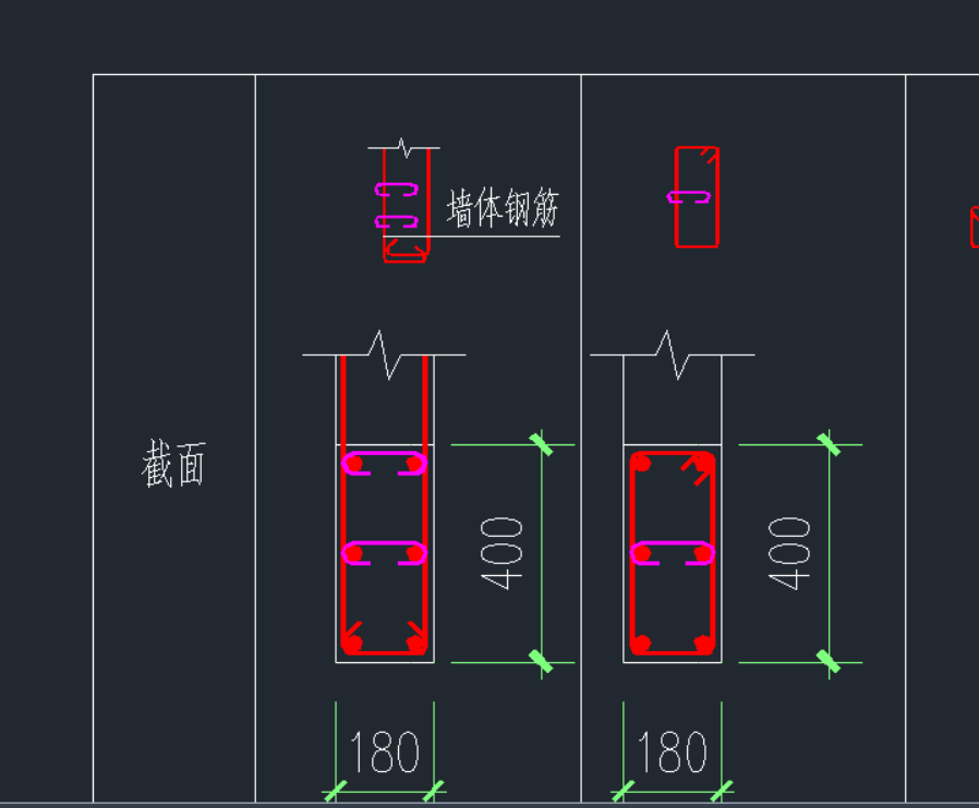 暗柱表