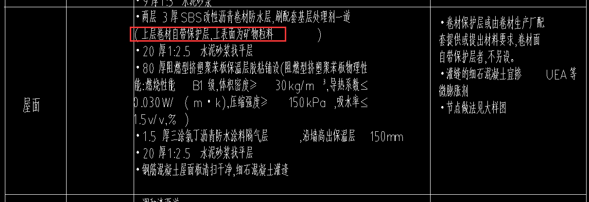 防水卷材