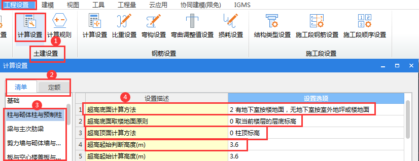 剪力墙