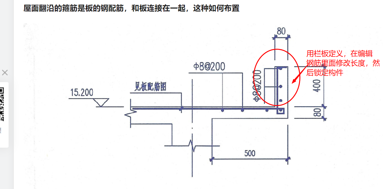 箍筋