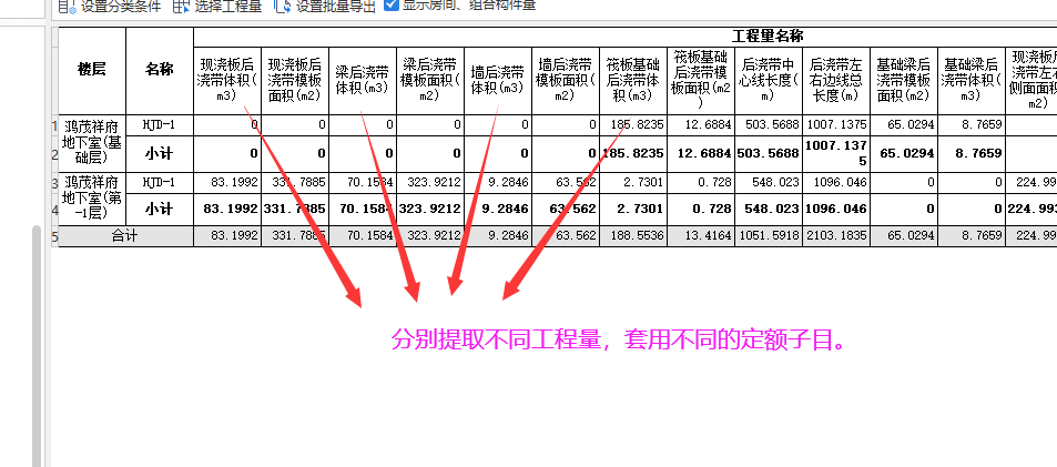 广联达服务新干线