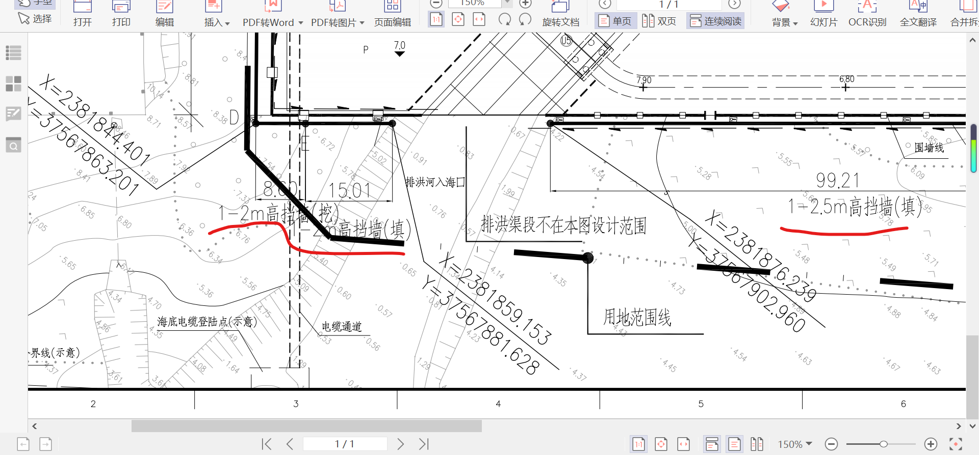 挡土墙