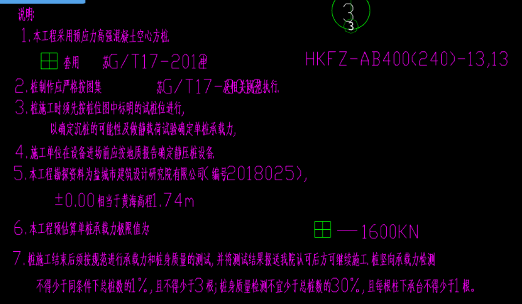 桩