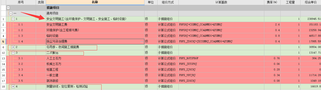 套取