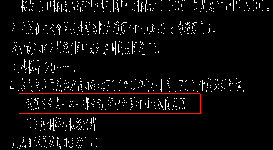 钢筋点焊