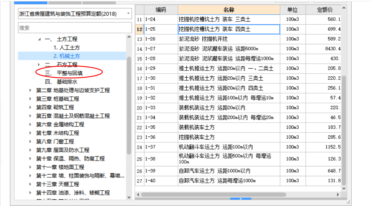 广联达服务新干线