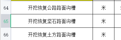 定额