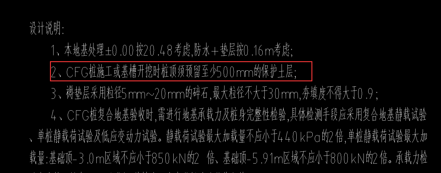 桩顶
