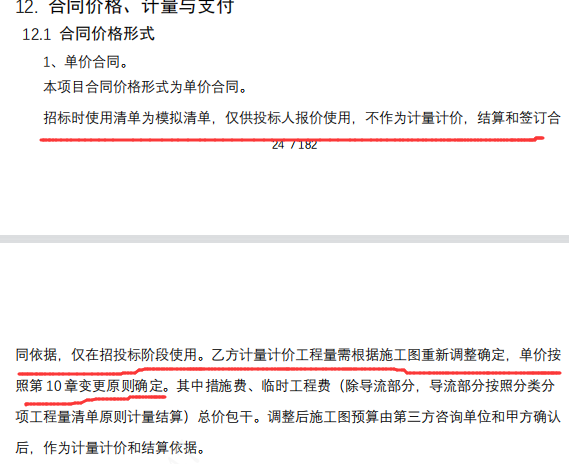 固定单价