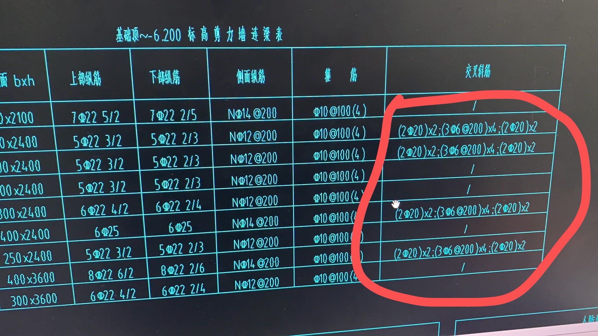 交叉鋼筋