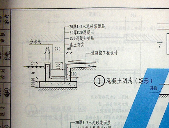 抹灰