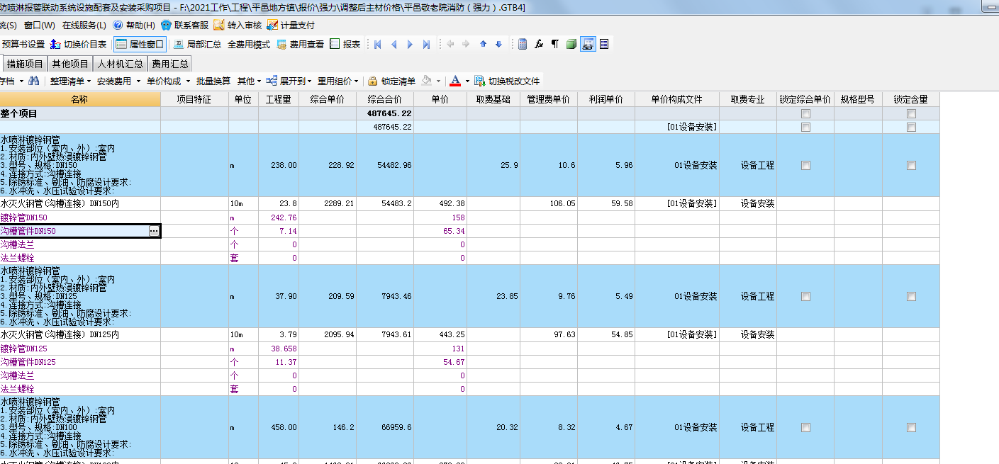 五金手册