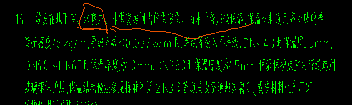 保温层