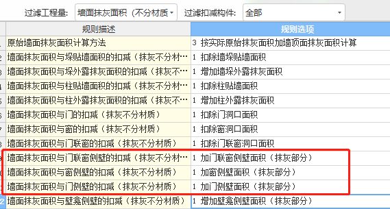 侧壁面积