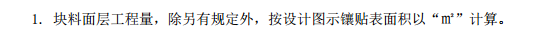 墙面图
