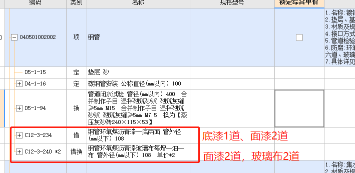 广联达服务新干线