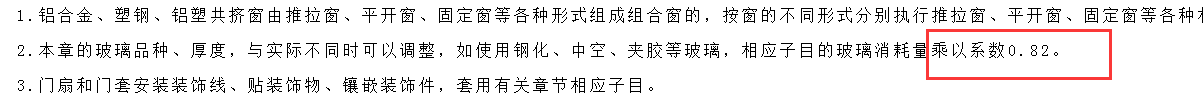 定额含量