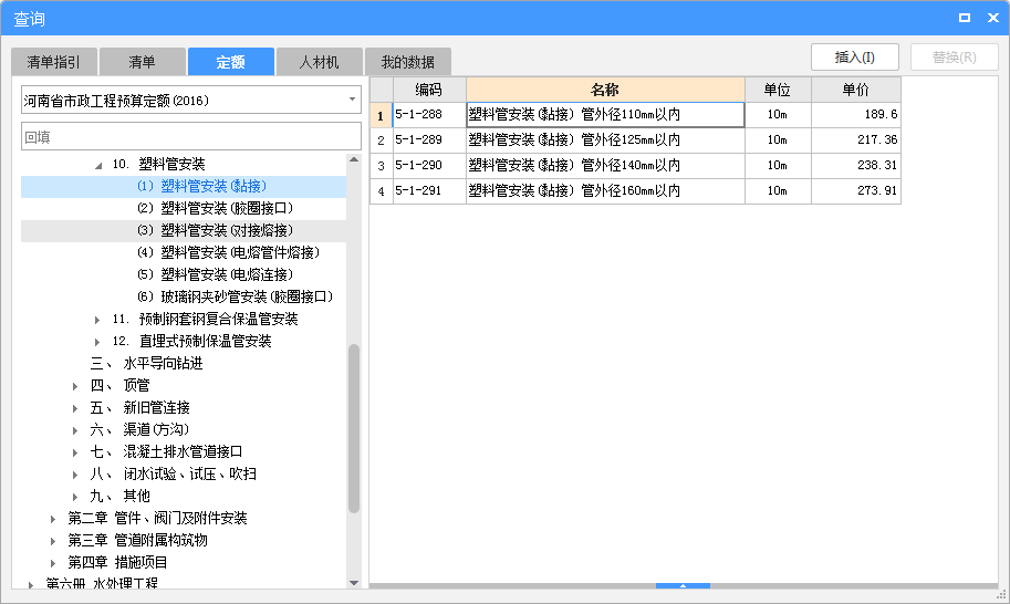 路面