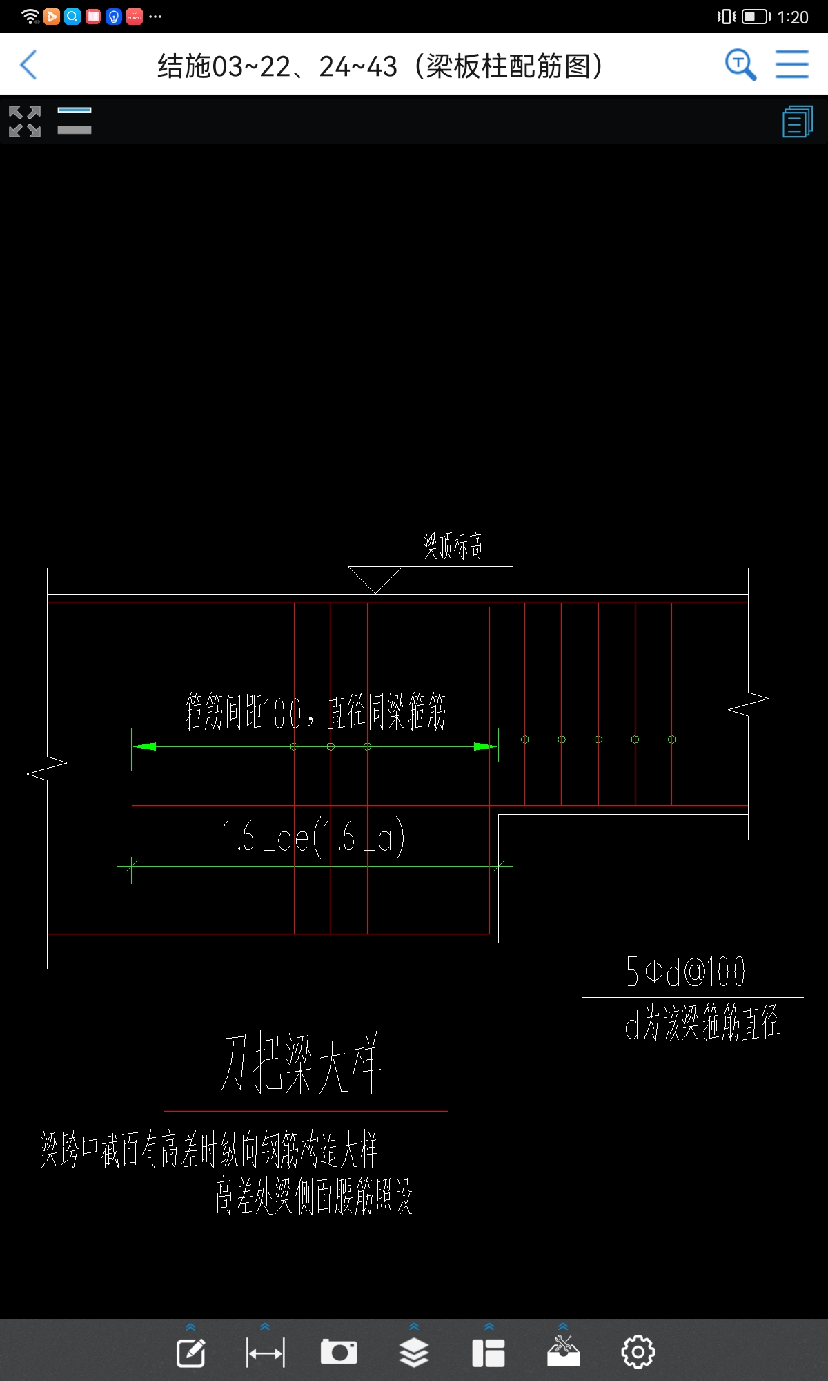 梁鋼筋