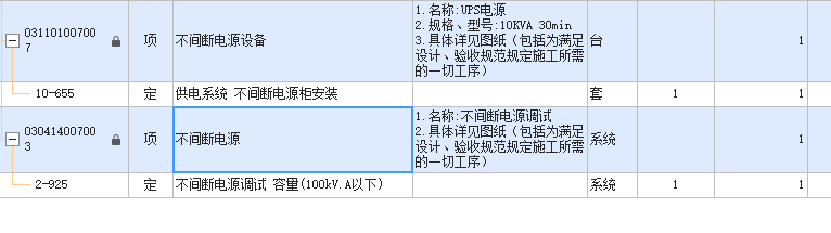 河北定额