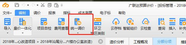 调整系数