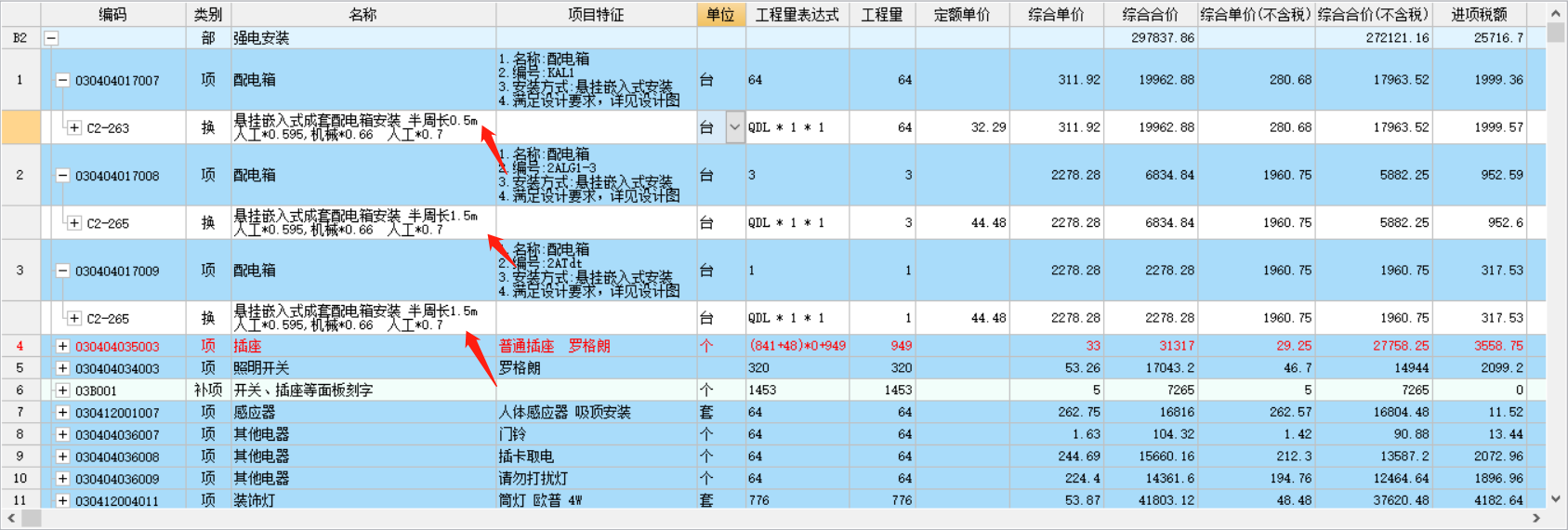 取消换算