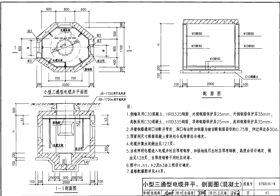 湖南省