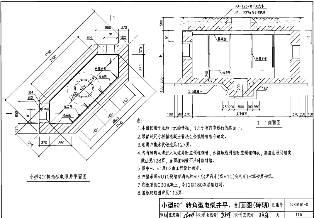 广联达服务新干线