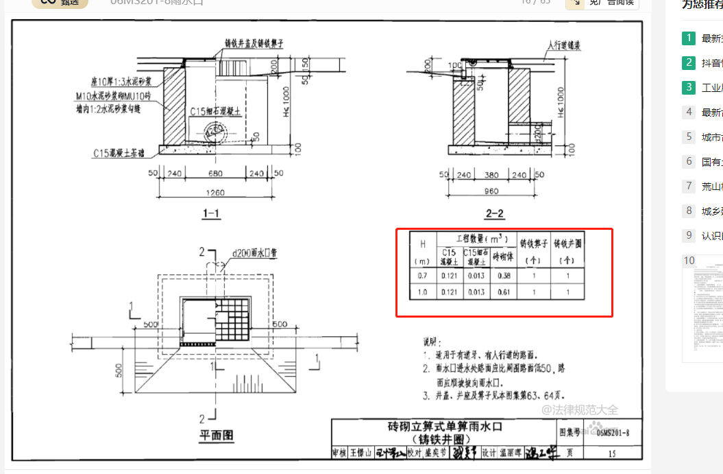 套取
