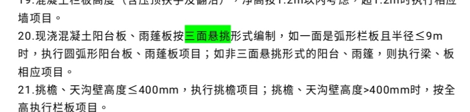 河南定额