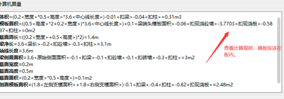 板工程量