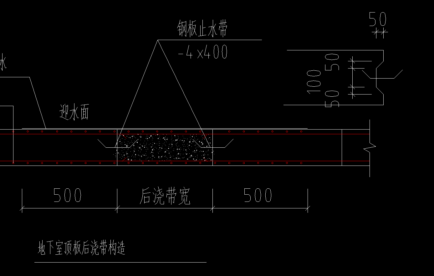 钢板止水