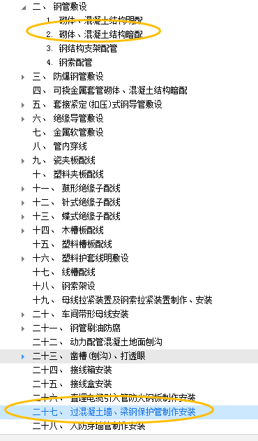 配管